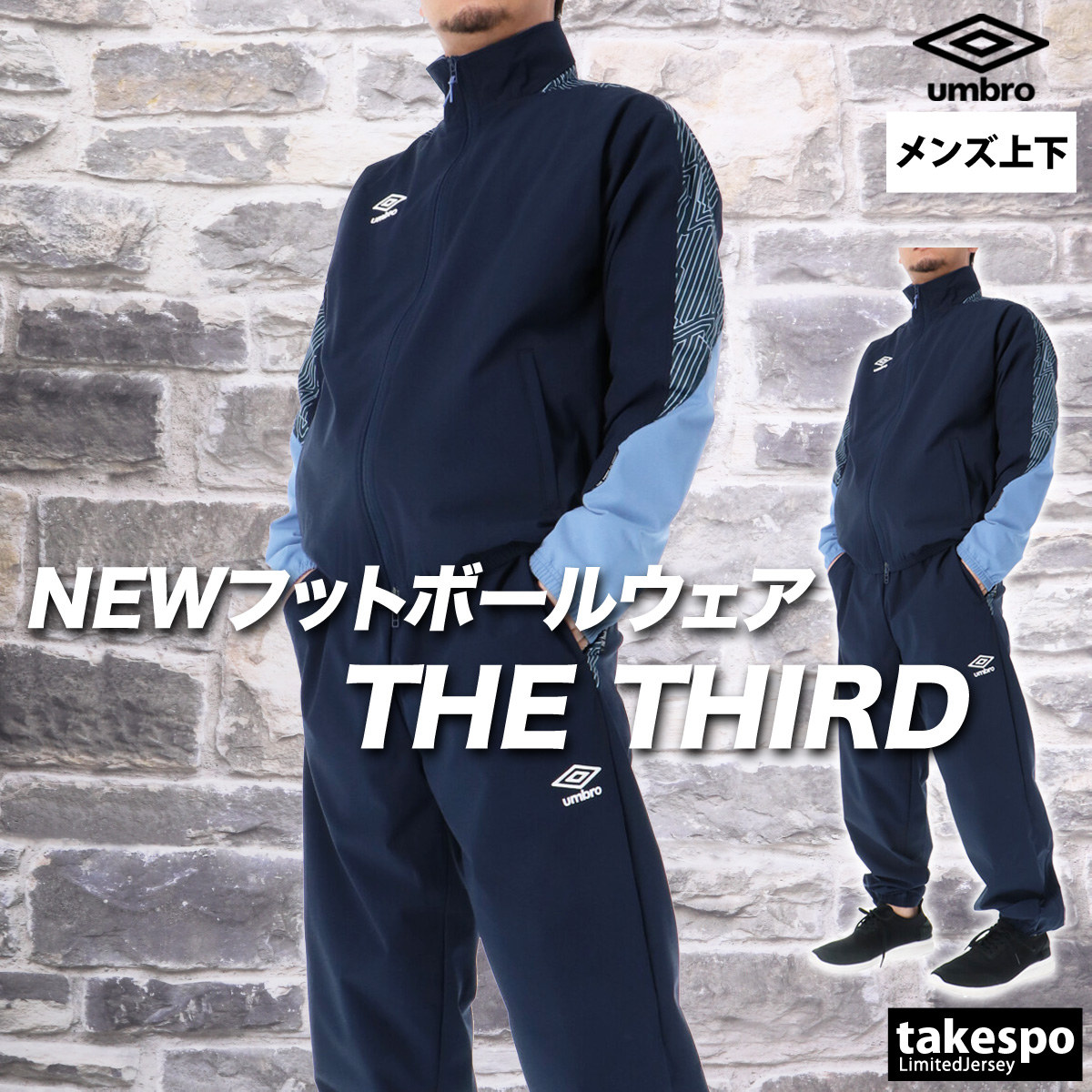 umbro（アンブロ） ウインドブレーカー 上下 メンズ セットアップ