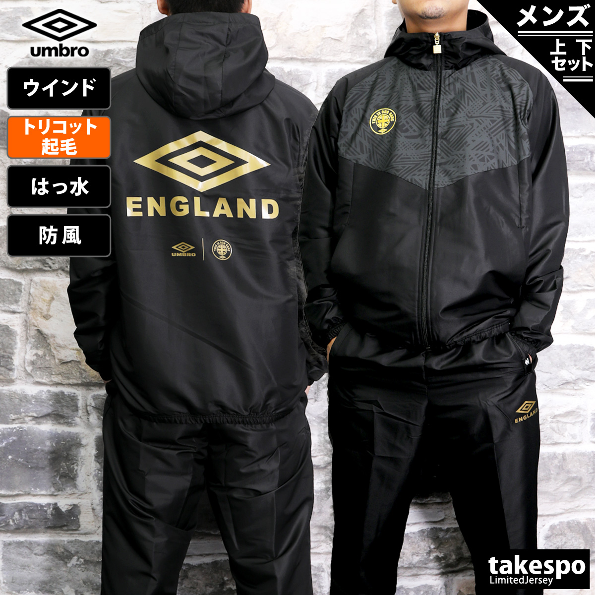 アンブロ ウインドブレーカー メンズ 上下 umbro バックプリント