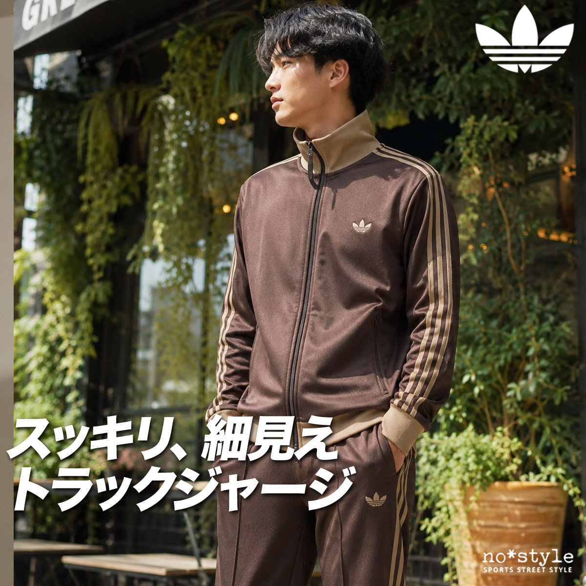 　アディダス　オリジナルス　スウェット　上下　セットアップ　ジム adidas フィットネスウェア 上下セット（色：ベージュ系）｜ウエア