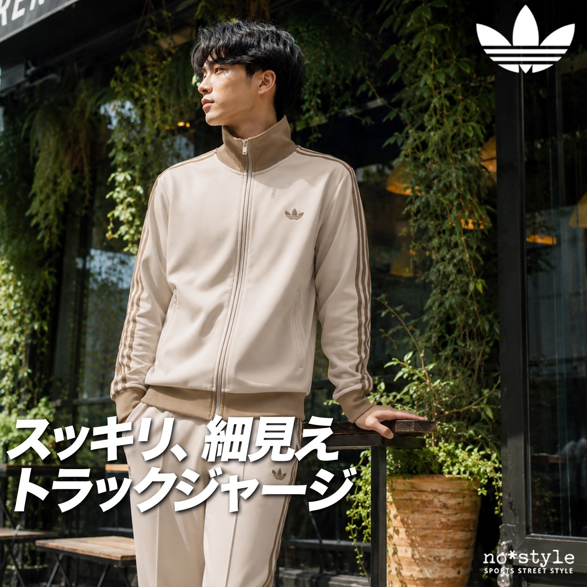 adidas フィットネスウェア 上下セット（色：ベージュ系）｜ウエア
