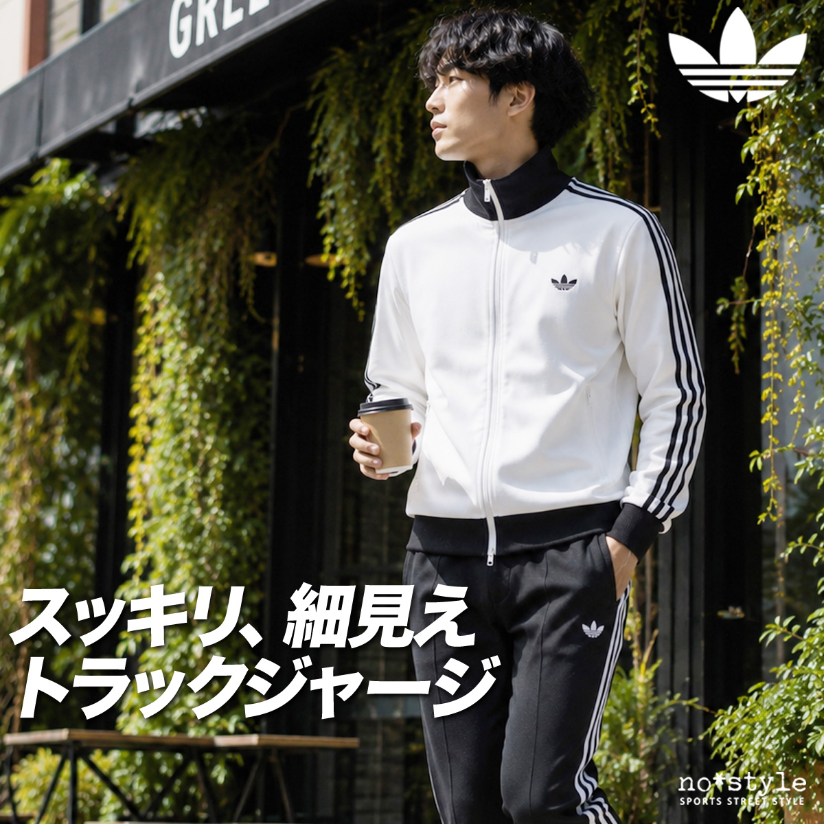 adidas Originals アディダス オリジナルス ジャージ上下 クラシック