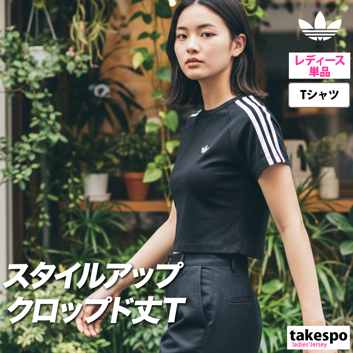 アディダス オリジナルス Tシャツ レディース ブランド adidas originals SST ベビーT VD671 送料無料 新作 白 黒 3ストライプス | adidas Originals | 01