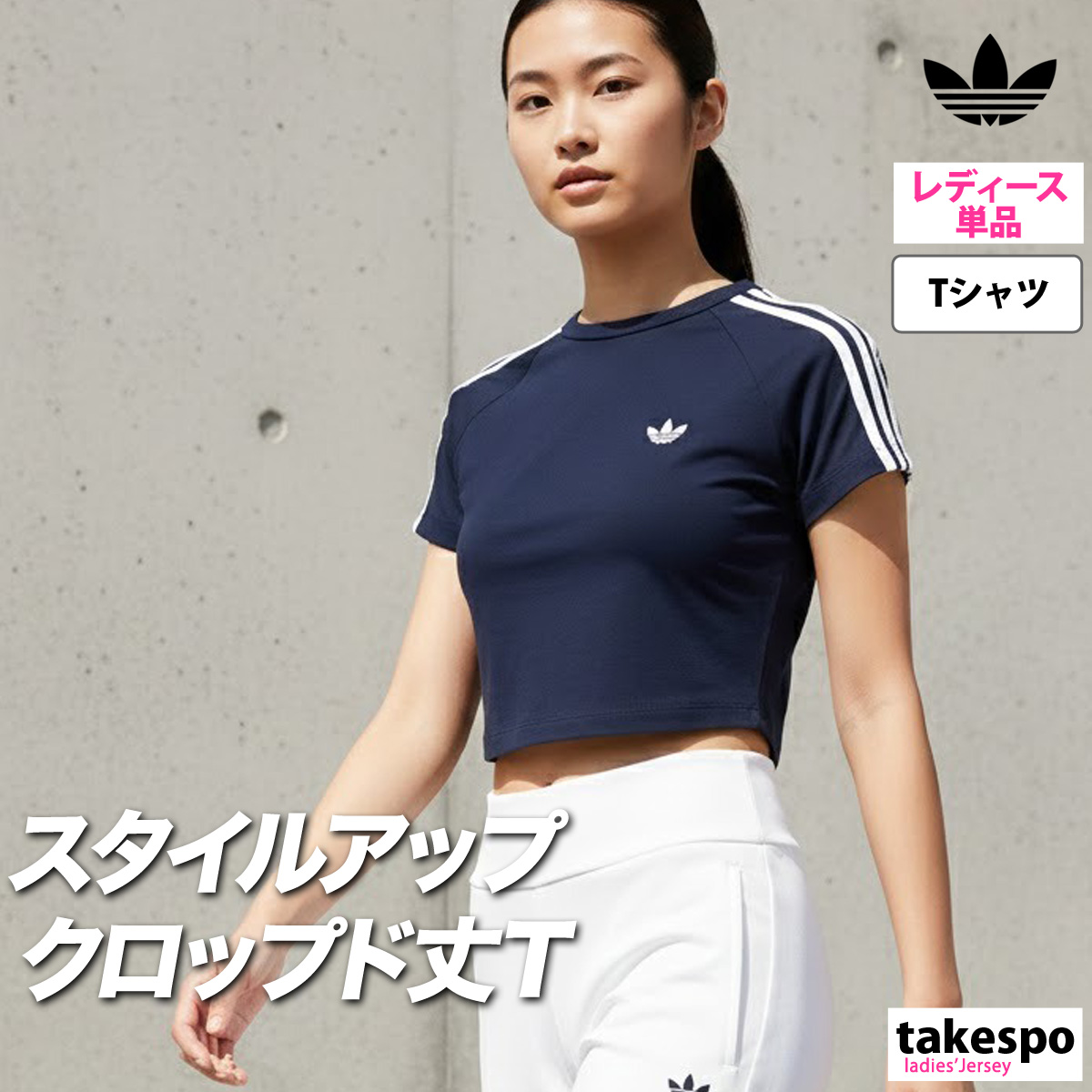 アディダス オリジナルス Tシャツ レディース ブランド adidas originals SST ベビーT VD671 送料無料 新作 白 黒 3ストライプス | adidas Originals | 02