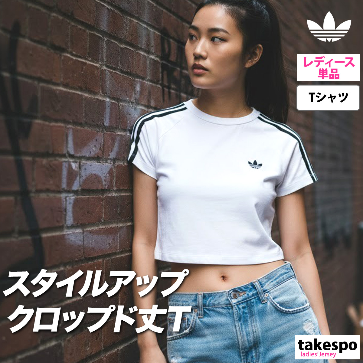 アディダス オリジナルス Tシャツ レディース ブランド adidas originals SST ベビーT VD671 送料無料 新作 白 黒 3ストライプス | adidas Originals | 03