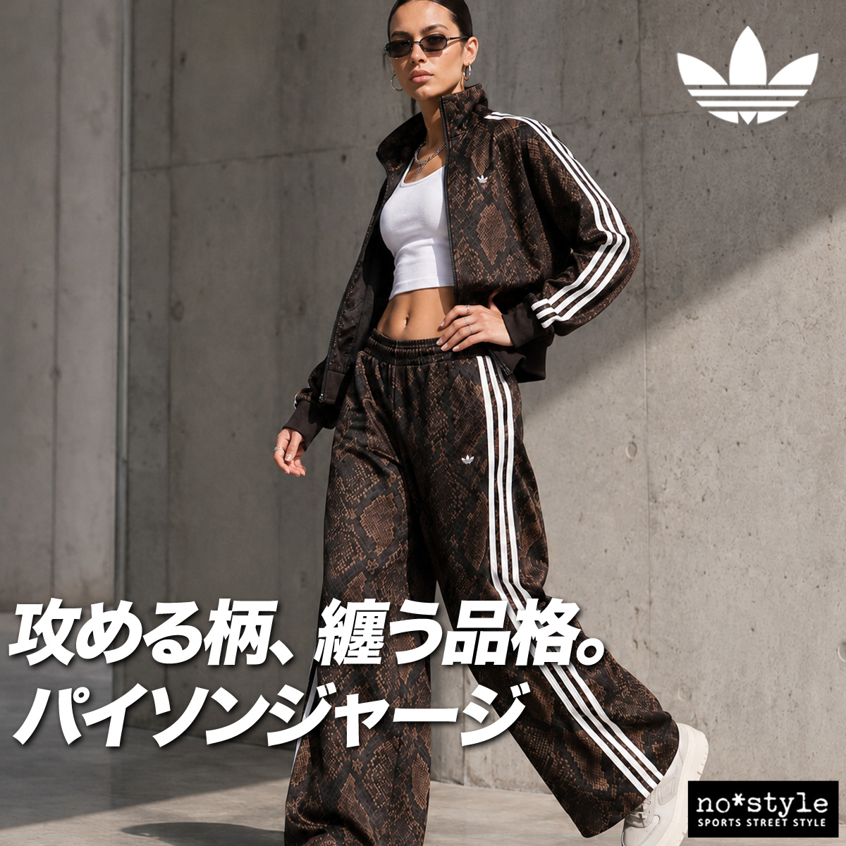 adidas Originals アディダス オリジナルス ジャージ上下 ファイヤー