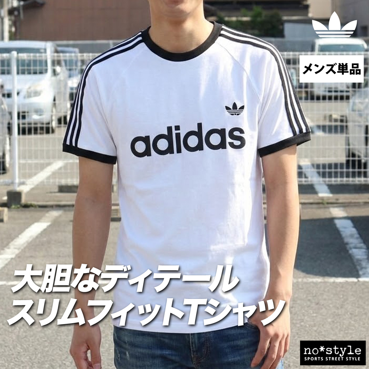 adidas Originals アディダス オリジナルス Tシャツ メンズ ブランド