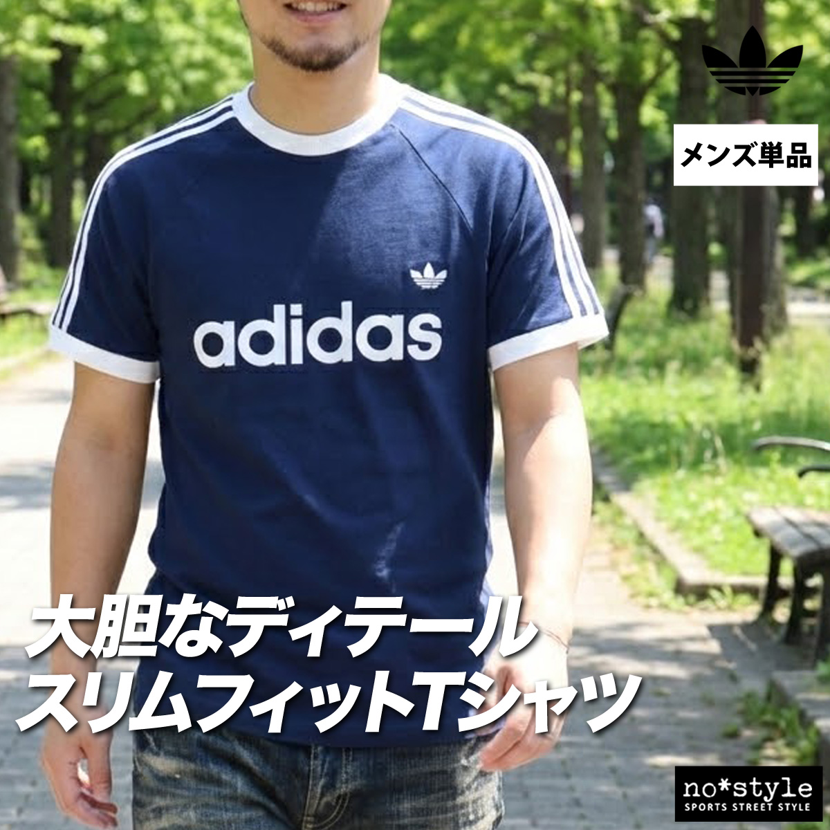 adidas Originals アディダス オリジナルス Tシャツ メンズ ブランド