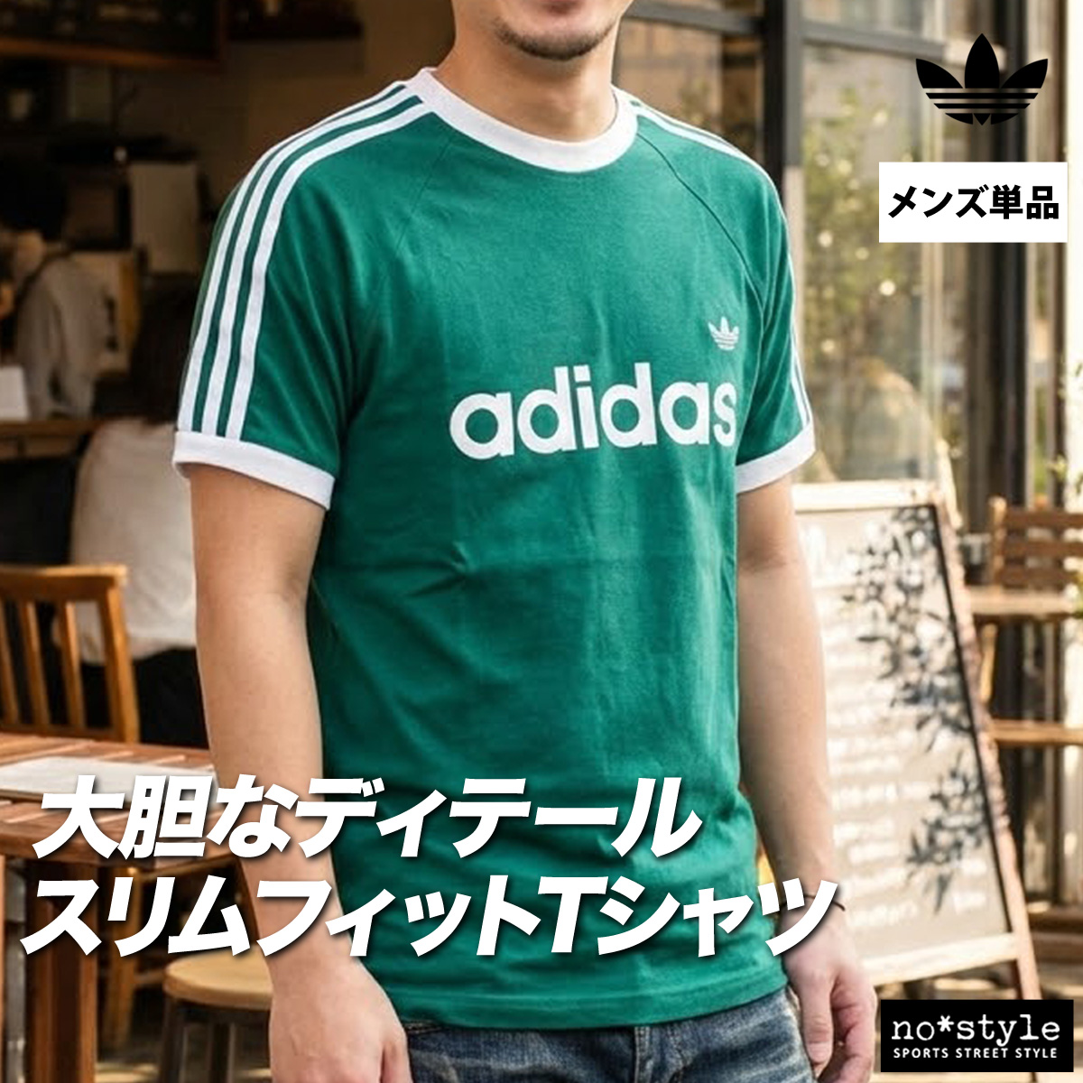 adidas Originals アディダス オリジナルス Tシャツ メンズ ブランド