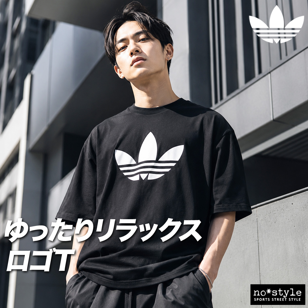adidas Originals アディダス オリジナルス Tシャツ メンズ ブランド