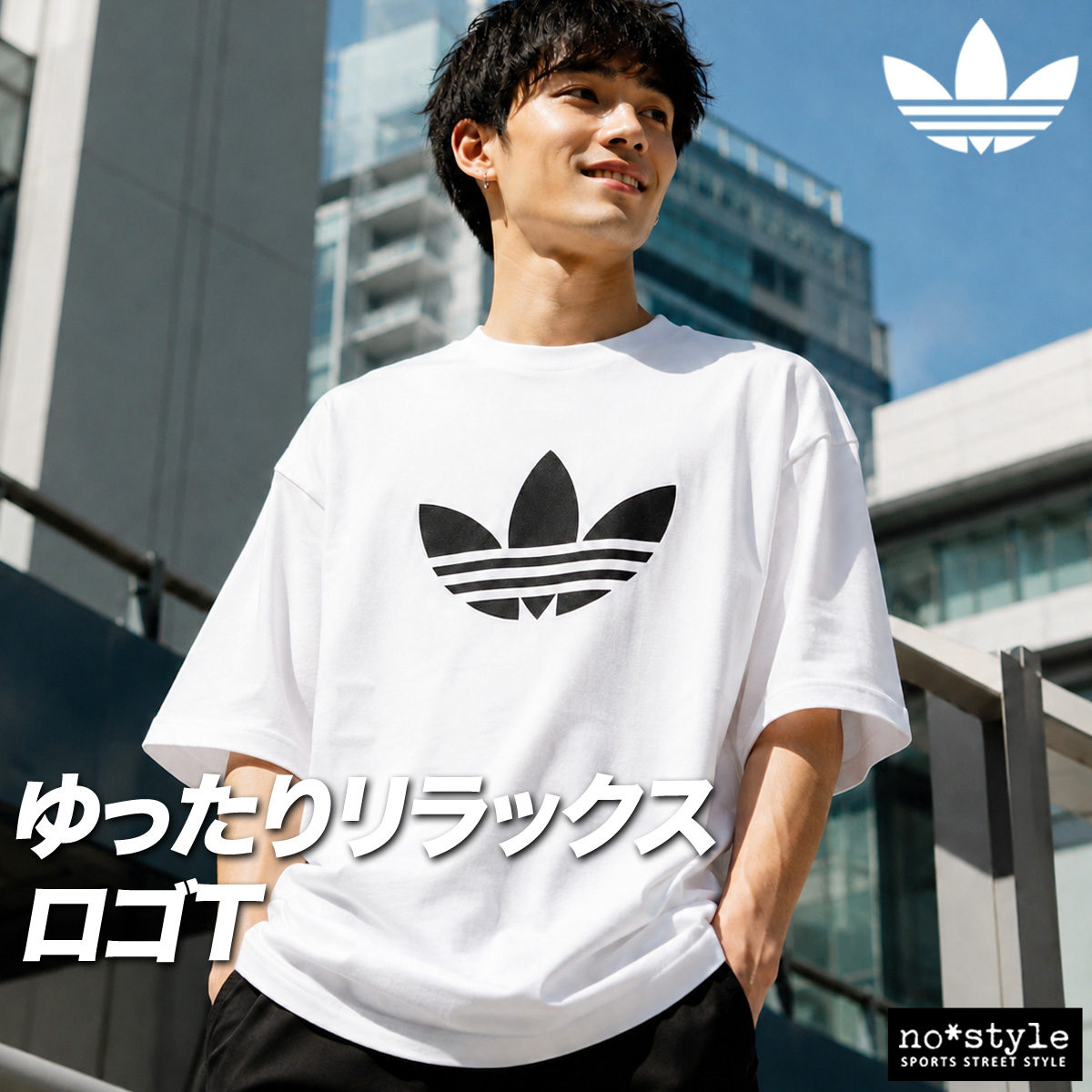 adidas Originals アディダス オリジナルス Tシャツ メンズ ブランド