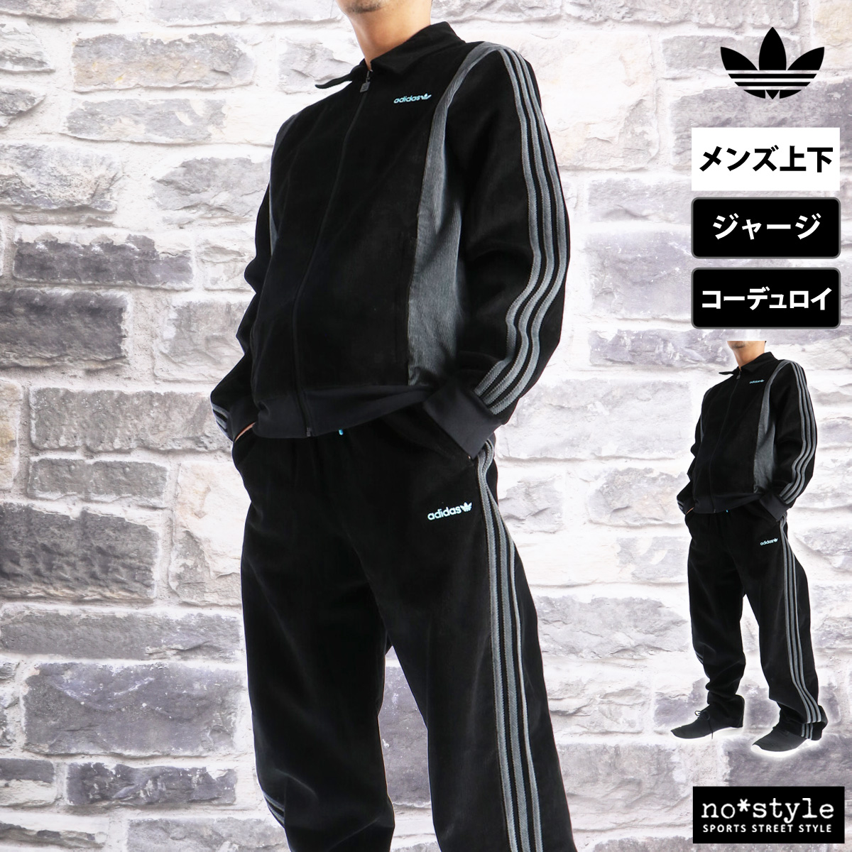 美品　大人気　アディダスオリジナル　トラックジャージ　セットアップ　ブラック アディカラーSSTトラックスーツ キッズ / アディダスオリジナル