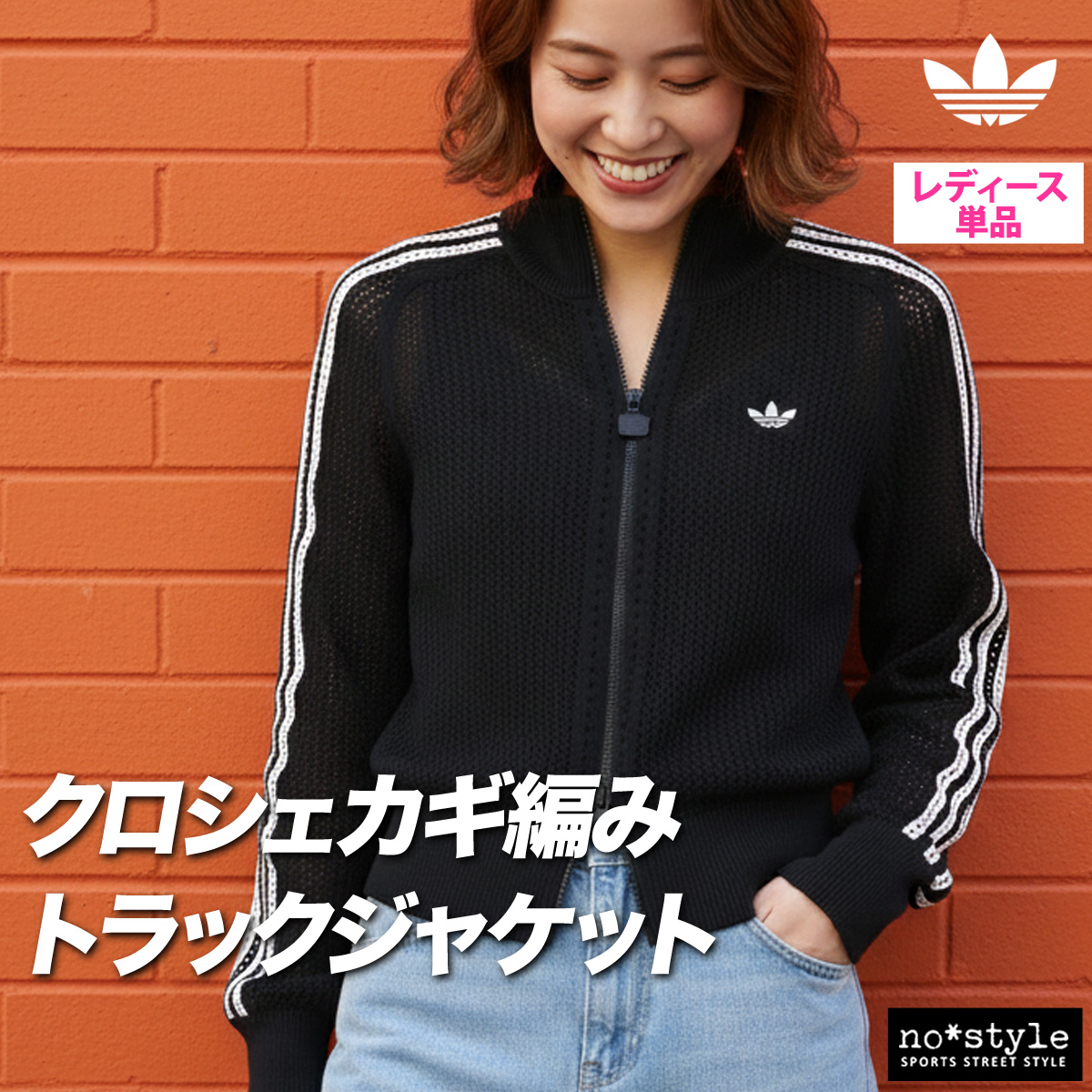アディダス オリジナルス ジャージジャケット レディース ブランド adidas originals ファイヤーバード WQ801 送料無料_1
