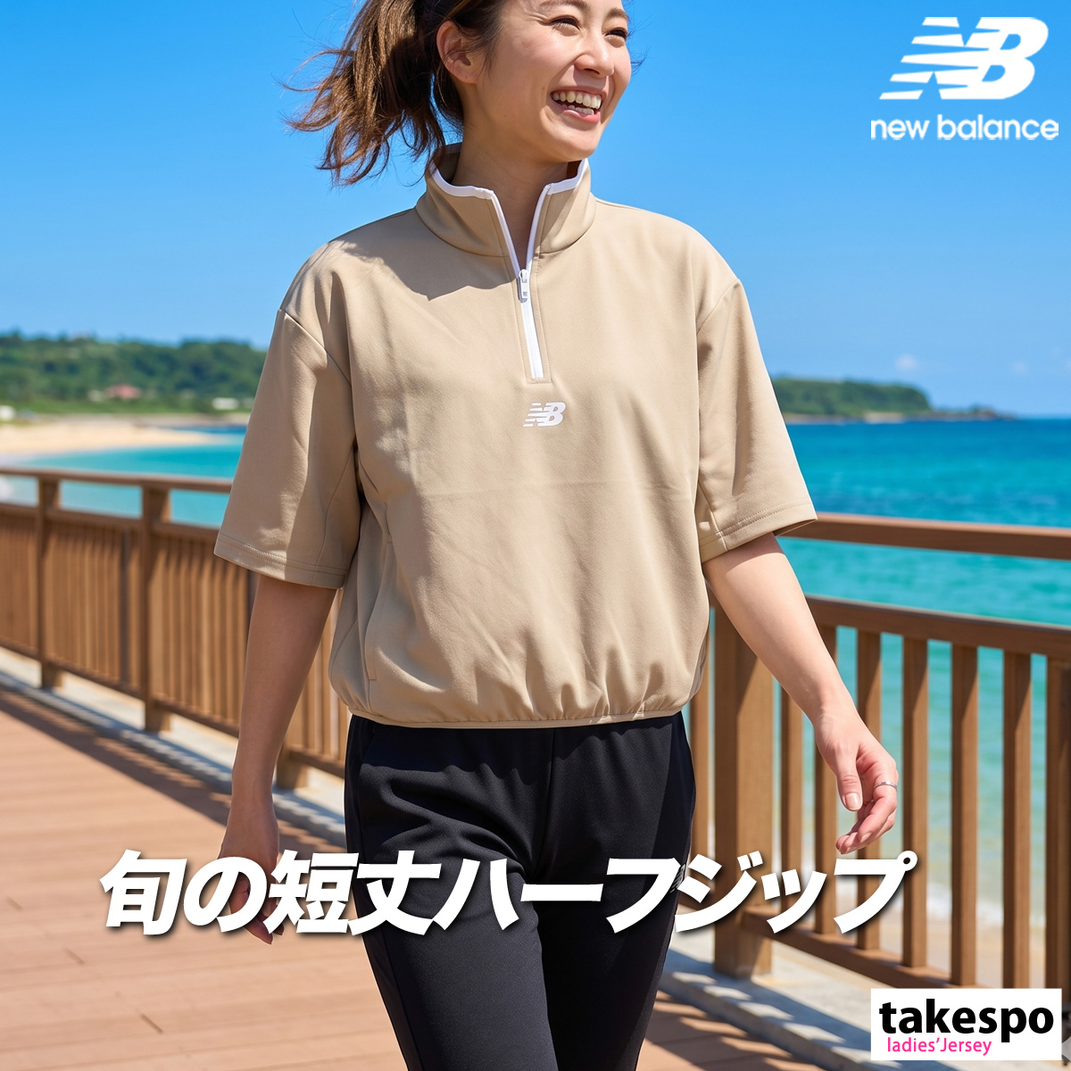 New Balance（ニューバランス） ジャージジャケット レディース