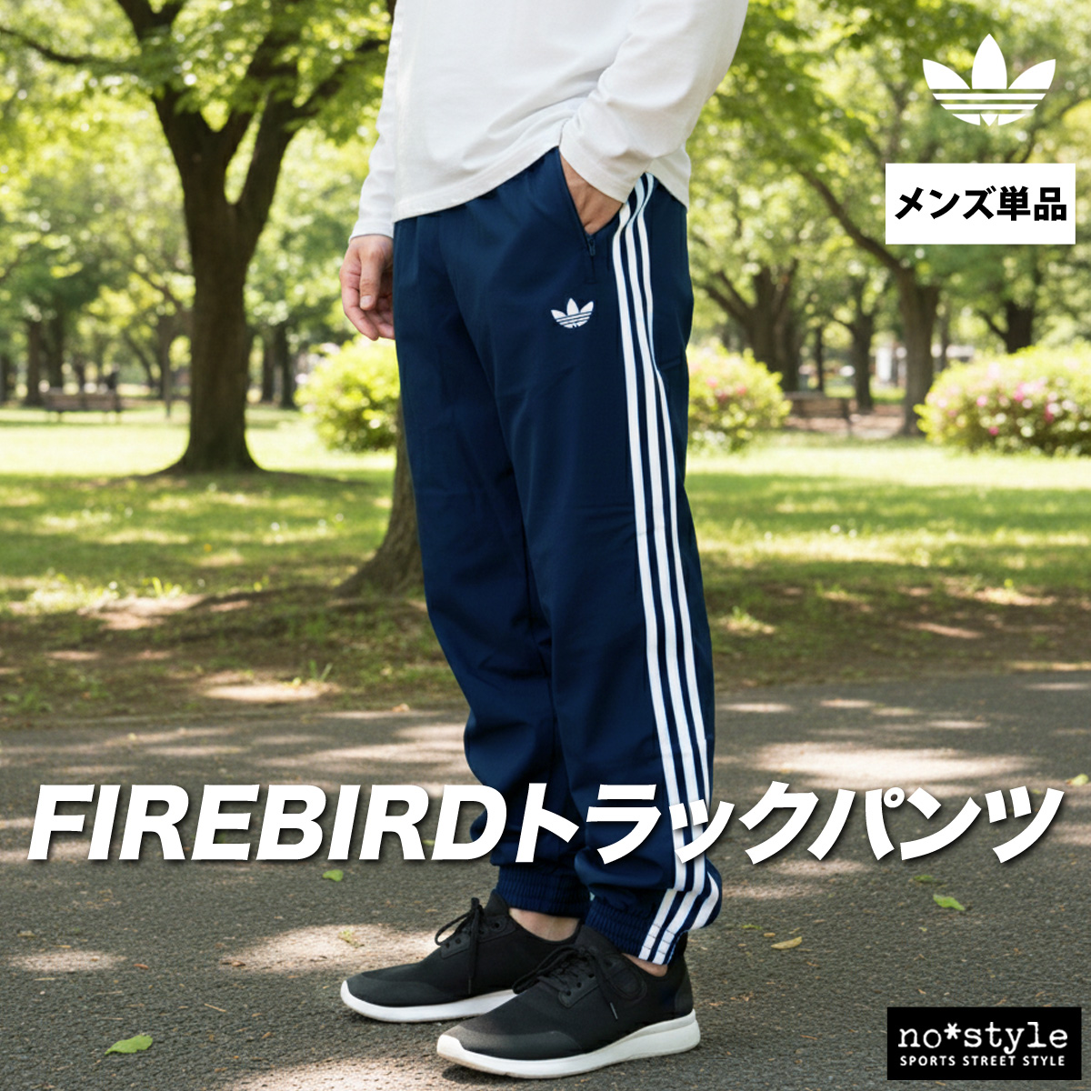 adidas Originals ジャージ 下 メンズ アディダス オリジナルス ロング