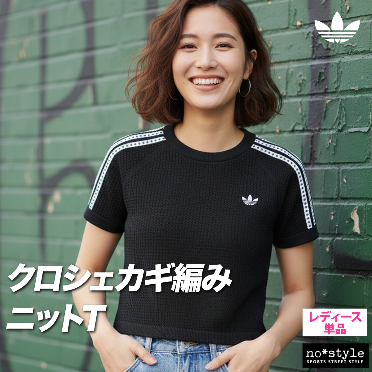 adidas Originals アディダス オリジナルス Tシャツ レディース