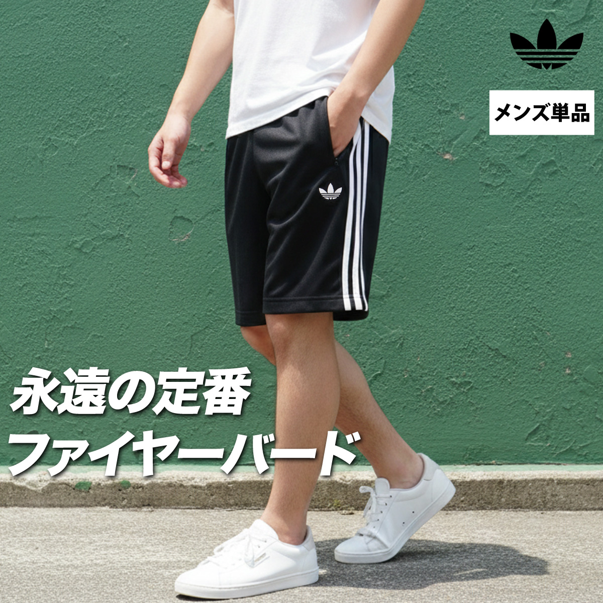 adidas Originals ハーフパンツ メンズ スポーツ 短パン アディダス