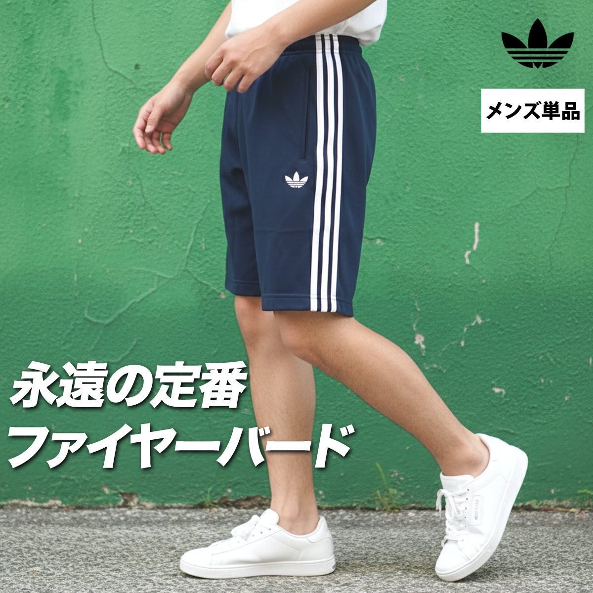 adidas Originals ハーフパンツ メンズ スポーツ 短パン アディダス