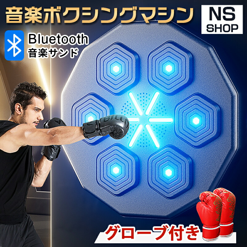 限定セール】 音楽ボクシングマシン スマート ディスプレイ付き