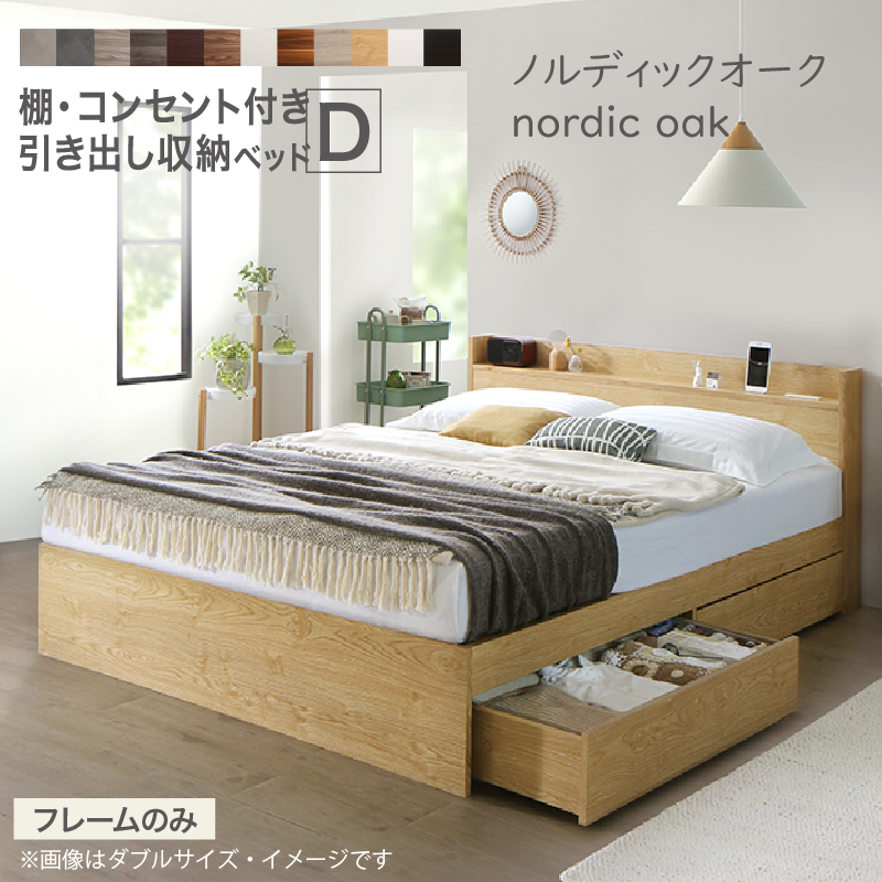 棚コンセント付き引き出し収納ベッド Ever X エヴァー エックス