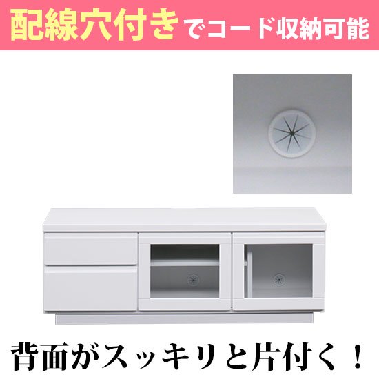 デザインテレビボード/ガラス扉付き収納テレビ台 木製 幅120cm