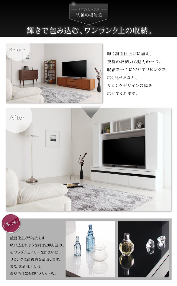 新品　大型テレビ対応　鏡面仕上げ　ハイタイプテレビボード　テレビ台　ホワイト 販売終了】鏡面テレビ台ハイタイプ 通販【ニッセン】