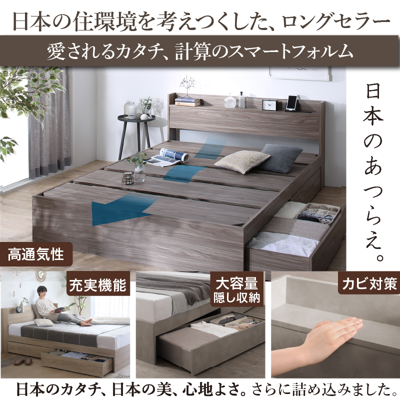 棚コンセント付き引き出し収納ベッド Ever X エヴァー エックス/収納 