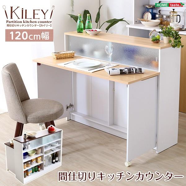 フジックス - キッチンカウンター｜Yahoo!ショッピング