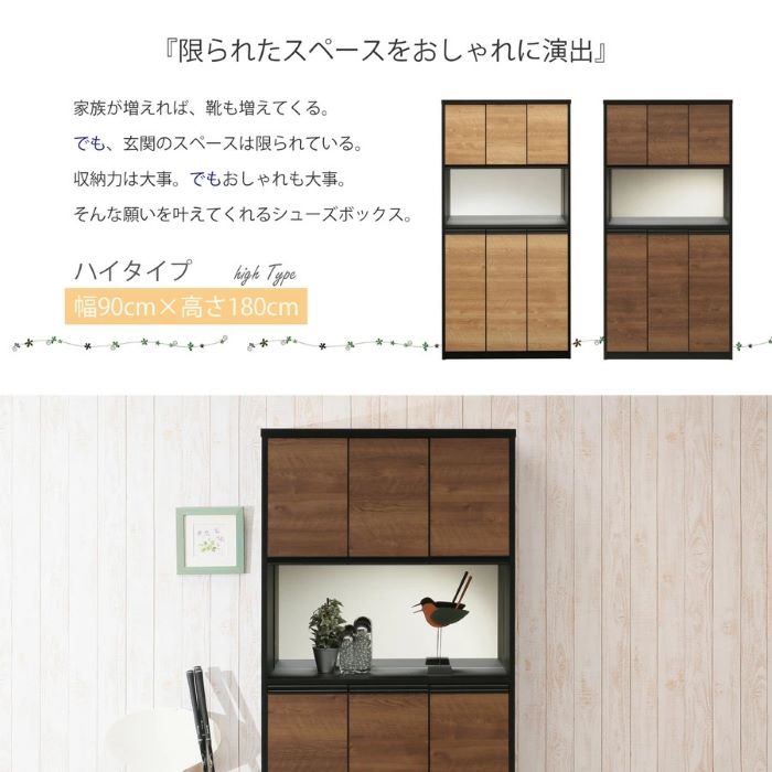 国産90H ハイタイプシューズボックス/完成品 カラー全2色 : フジックス