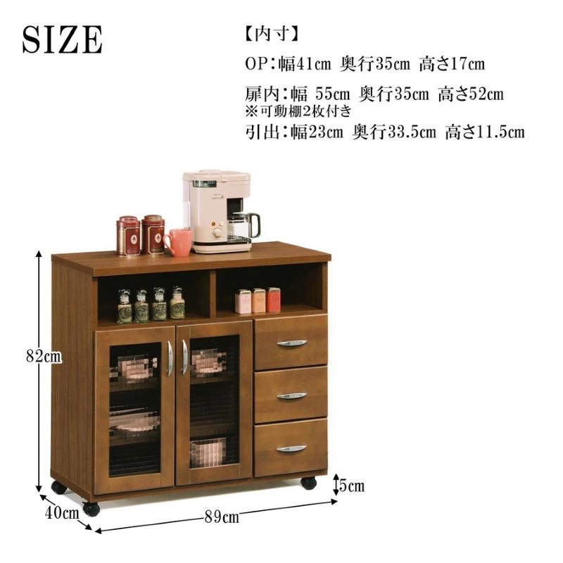 キッチンボード キャスター付き 国産キッチンカウンター キッチンボード 90 幅 レンジ台 キッチン収納