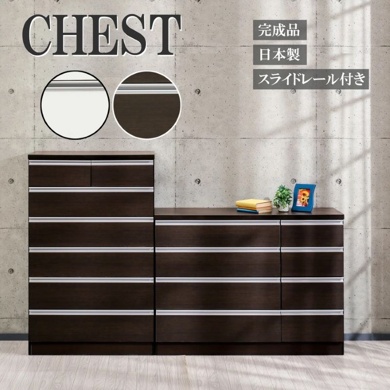 整理ダンス（引出しレール式） 国産120-4段ローチェスト スライドレール付き整理タンス 完成品 ORUBIA