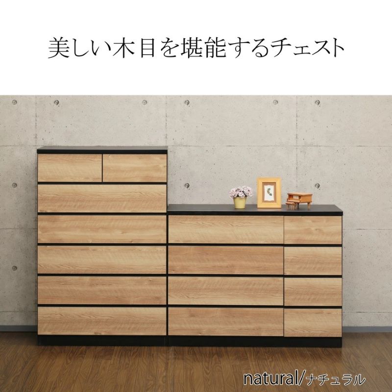 国産120-4段ローチェスト スライドレール付き整理タンス 完成品 OSURO