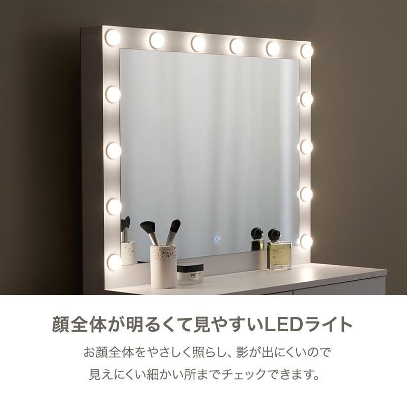 LEDライト付きコンパクト収納ドレッサー スツール 2点セット チェア