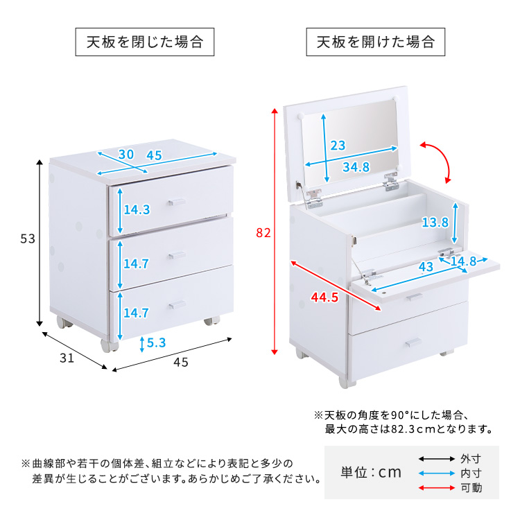 コスメワゴン コスメワゴン 大容量コスメワゴン(完成品) ミラー付きメイク収納