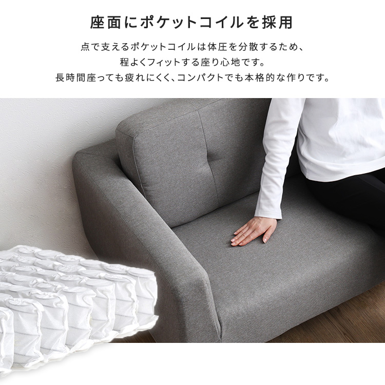 シンプルな2人掛けコンパクトソファ 国産ソファー 【Sausa -ソーザ