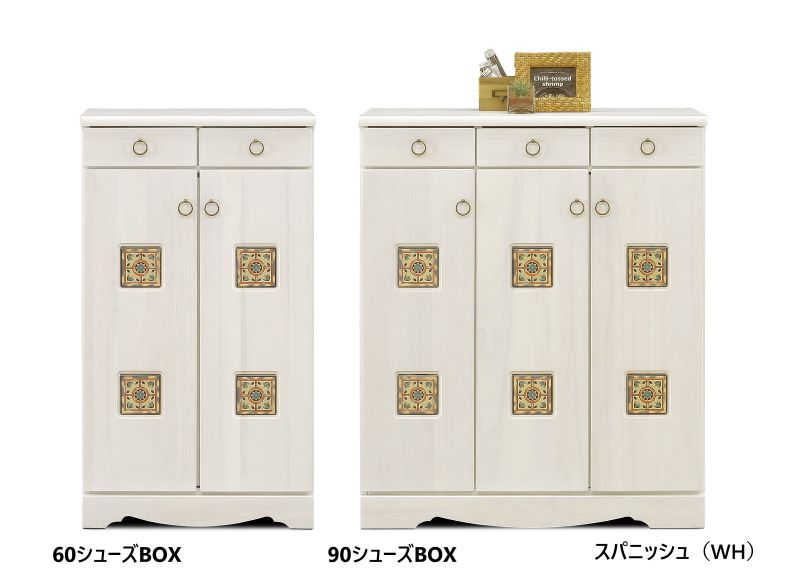 レトロなデザインタイル 90天然木シューズボックス 幅90cm下駄箱 玄関