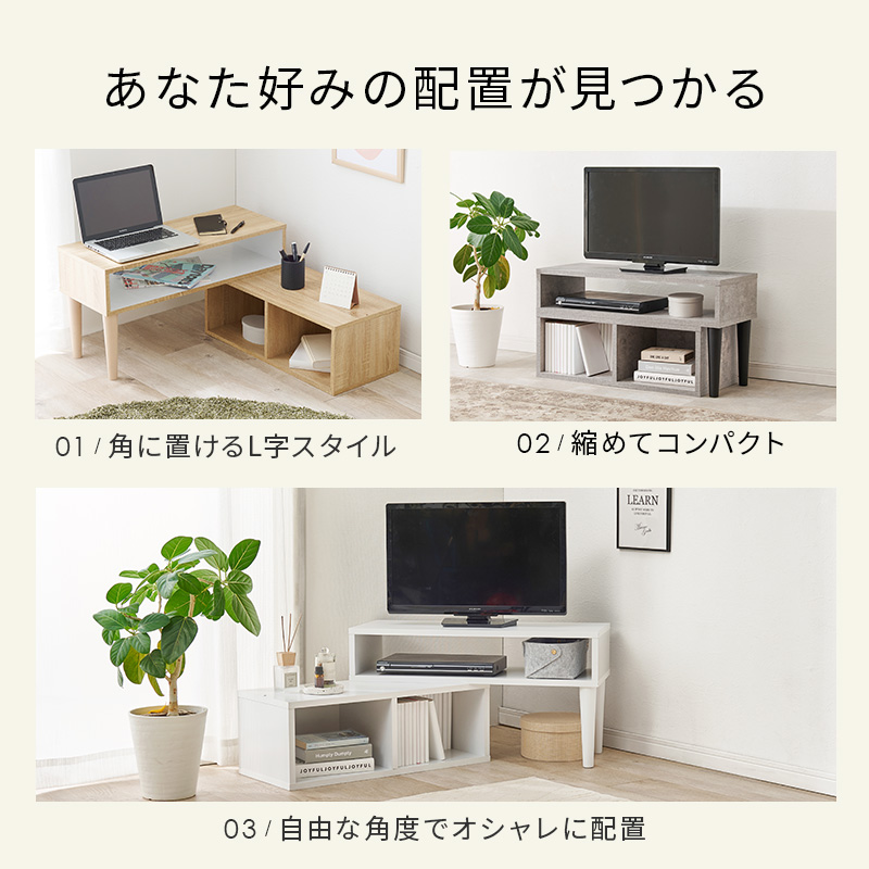 伸縮式TV台 VTV-7260 テレビボード 4カラー : フジックス - 通販