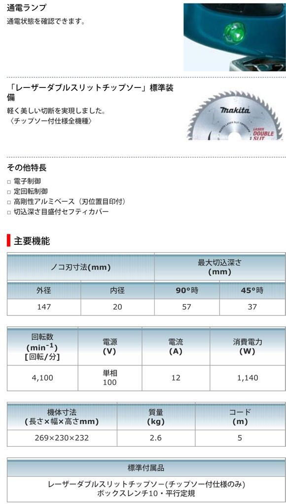 宅配 マキタ 147mm電子マルノコ（白） 5332CW マルノコ