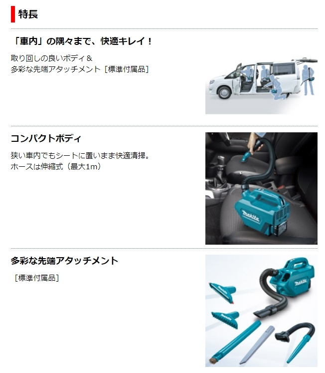 マキタ 10.8V(スライド式) 充電式クリーナー[CL121DSH] フル