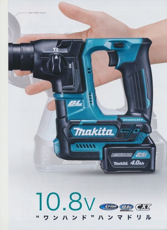 マキタ（makita） 充電式ハンマドリルセット品 HR166DSMX 10.8V 4.0Ah