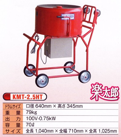 カネミツ(KANEMITSU) 楽太郎 KMT-2.5HT (750W) : 電動工具・道具のえー