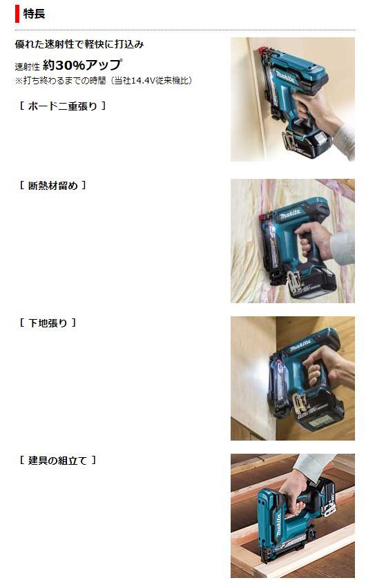 大好き マキタ makita 充電式タッカ 18V バッテリ 充電器別売 ケース付 ST121DZK fucoa.cl