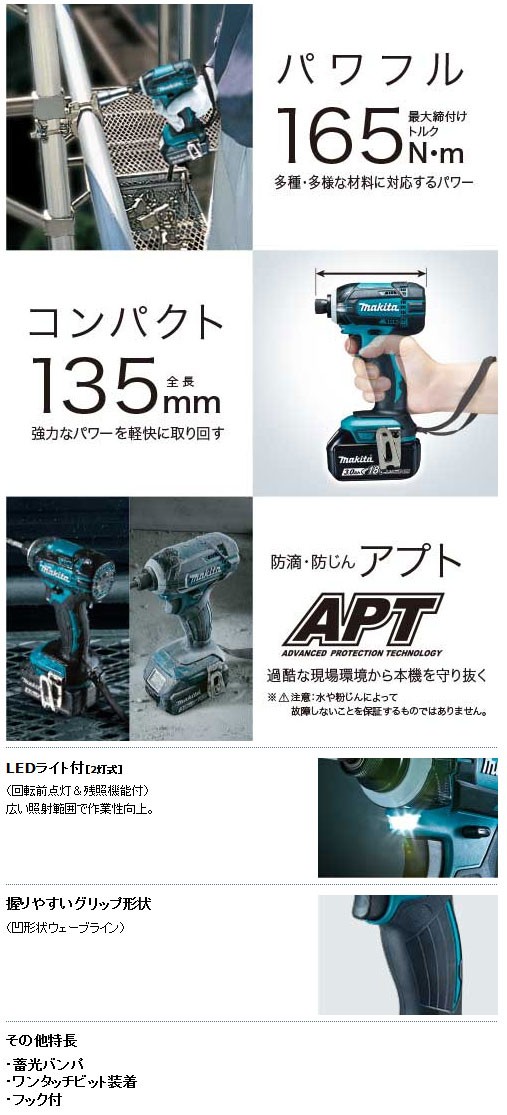 国内外の人気！ マキタ 充電式インパクトドライバ 18V 3.0Ah TD149DZB