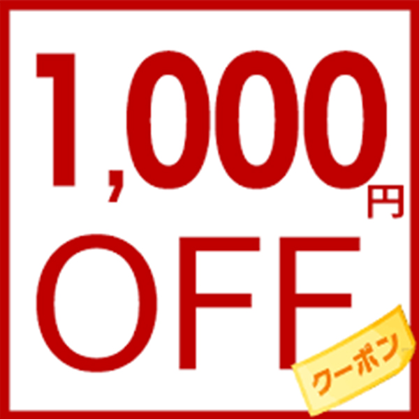 ショッピングクーポン - Yahoo!ショッピング - 【新発売】1000円クーポン