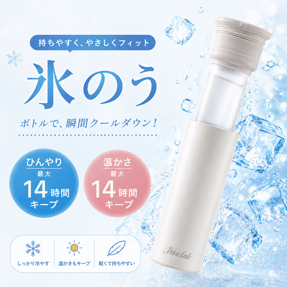 結露しない ネッククーラー