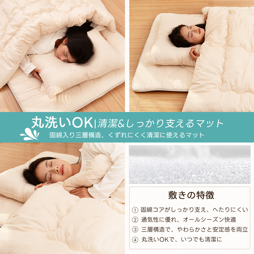 爆買 布団セット シングル 洗える 4点 7点 9点 抗菌防臭防カビ 固綿