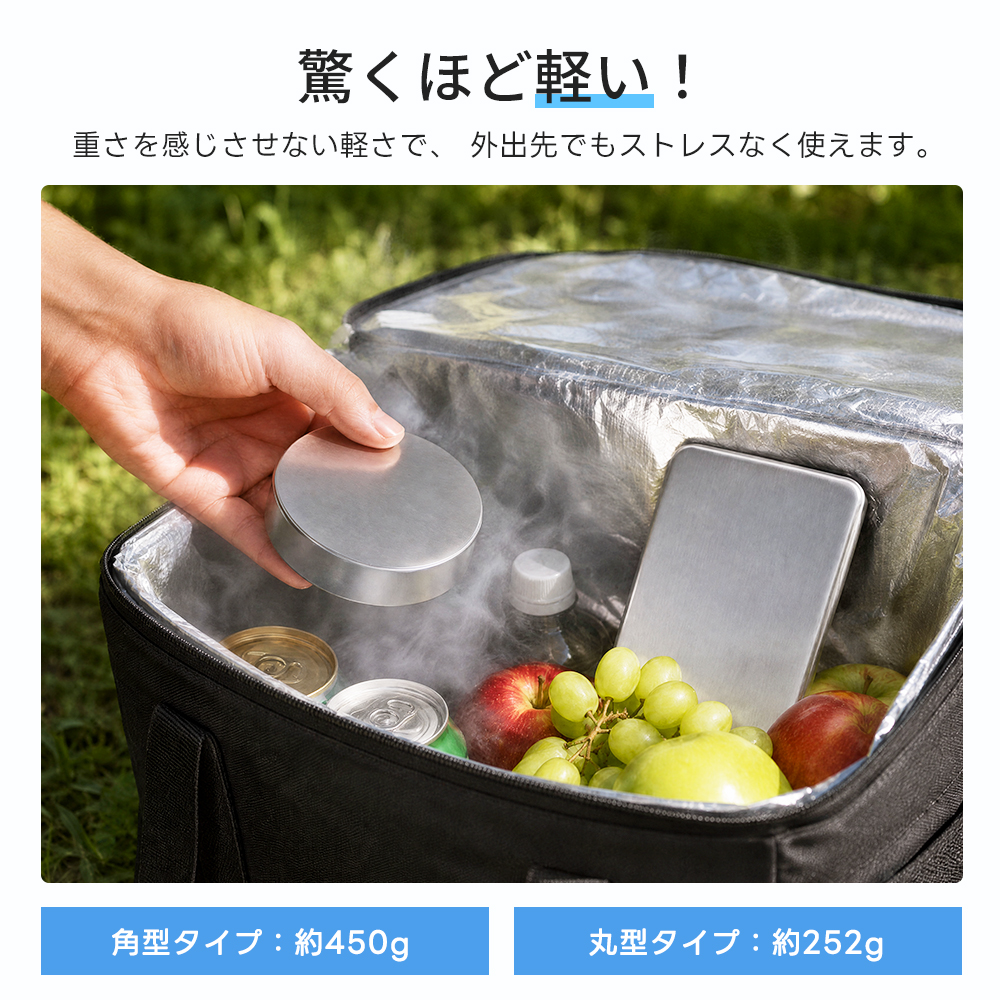角型丸型 重量