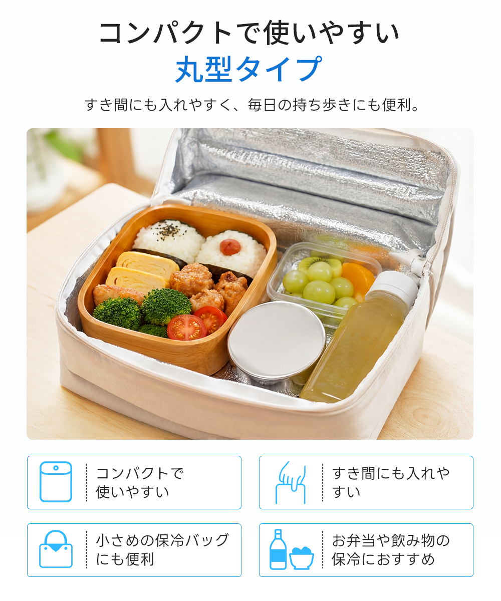 丸型ステンレス保冷剤