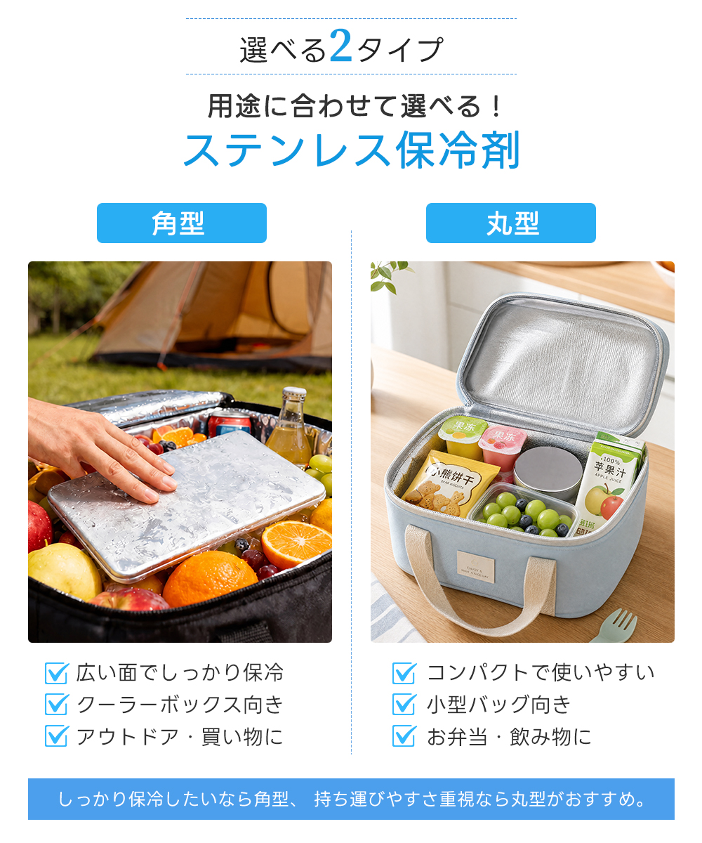 角型 丸型 選べる2タイプ
