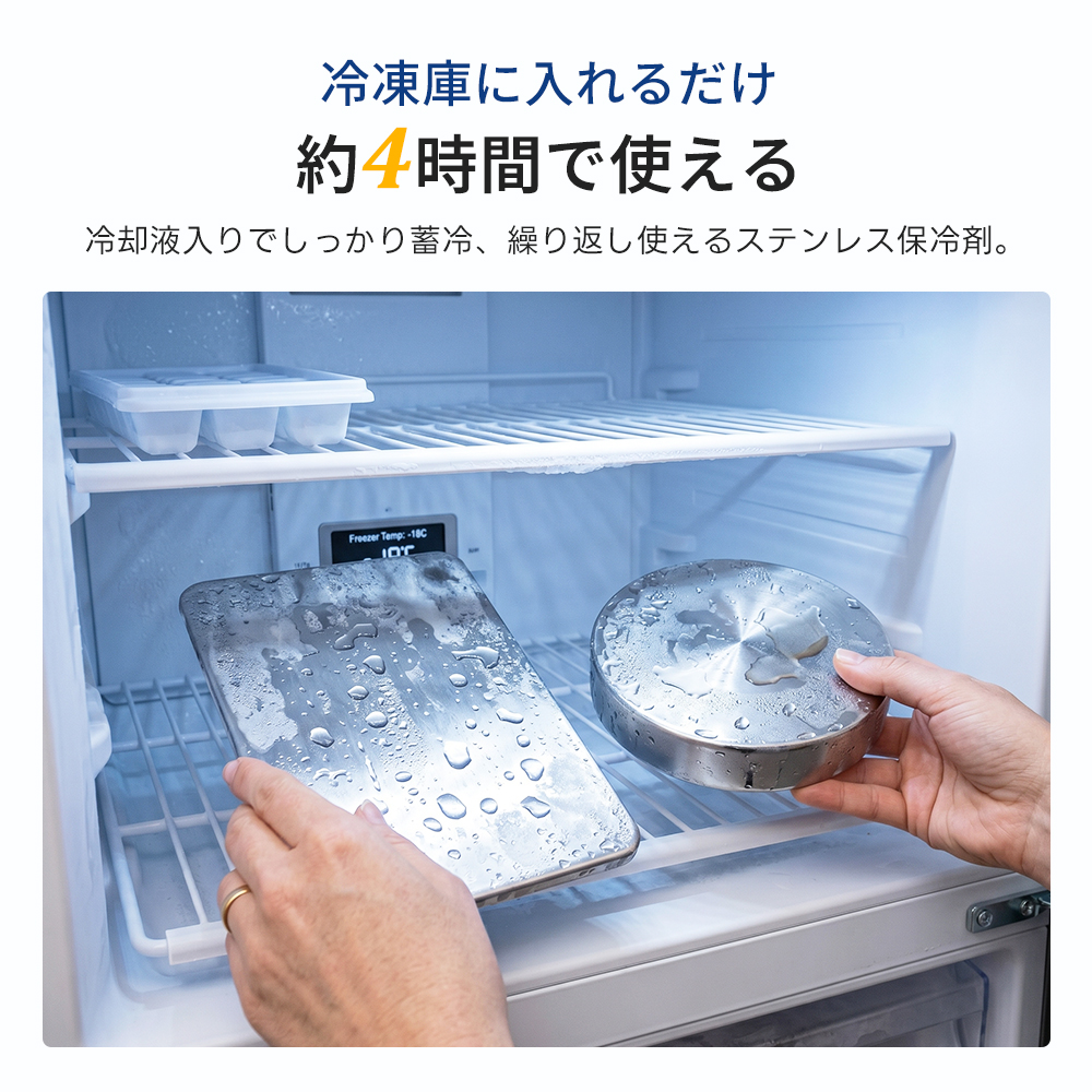 冷凍庫で約4時間