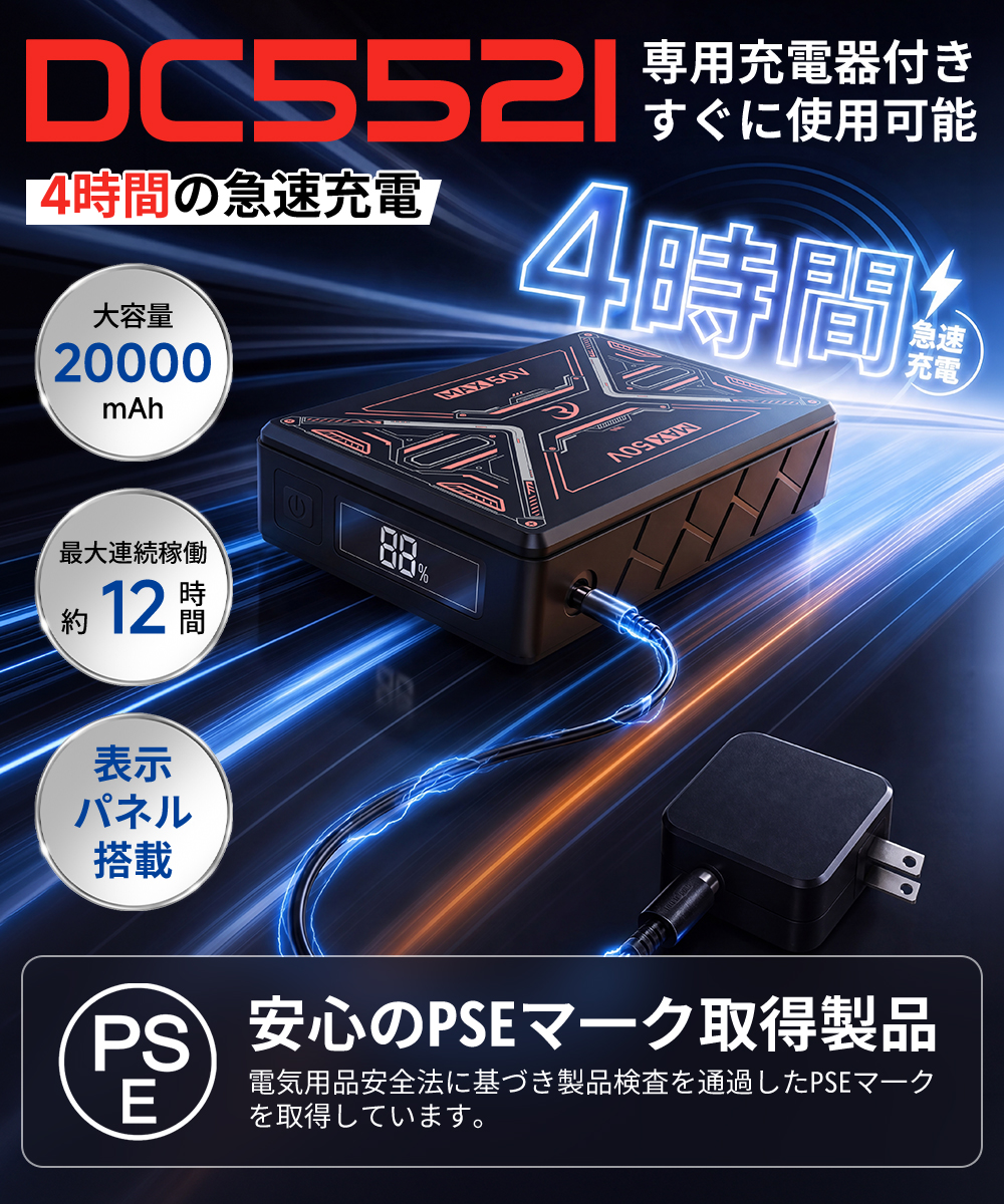 正規品】ファン付き作業服 50V ファンバッテリーセット 空調作業服